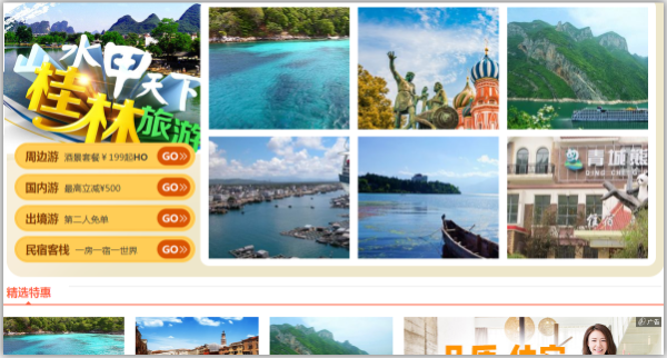 寰宇旅游：互联网+旅游新思维助推当下旅游行业发展